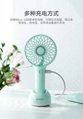 清凉一夏 绿联手持桌面小风扇，不止便携更懂你